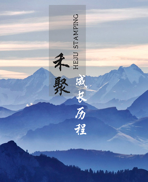 草莓视频下载链接精密成長曆程 草莓视频下载链接精密成長曆程